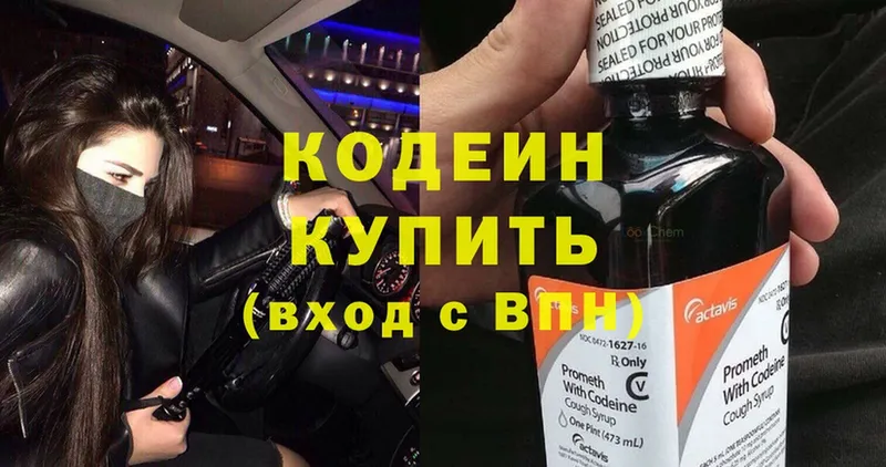 hydra рабочий сайт  Елабуга  Codein Purple Drank 